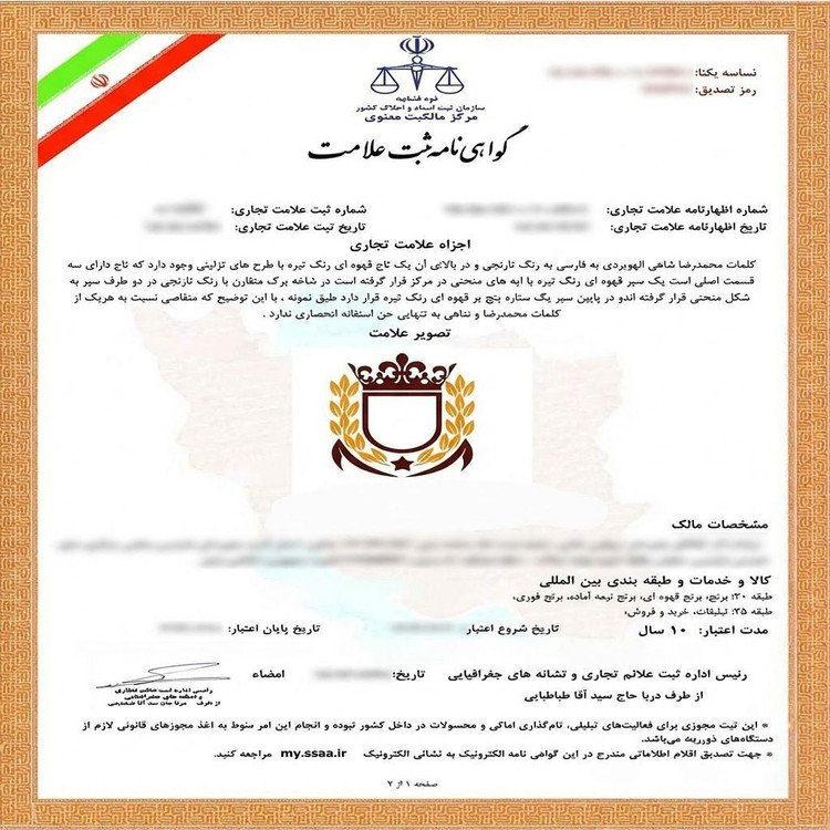 برنج ایرانی طارم هاشمی کشت دوم عطری فریدونکنار برند شاهی _ 10 کیلوگرم + ارسال رایگان با پست پیشتاز