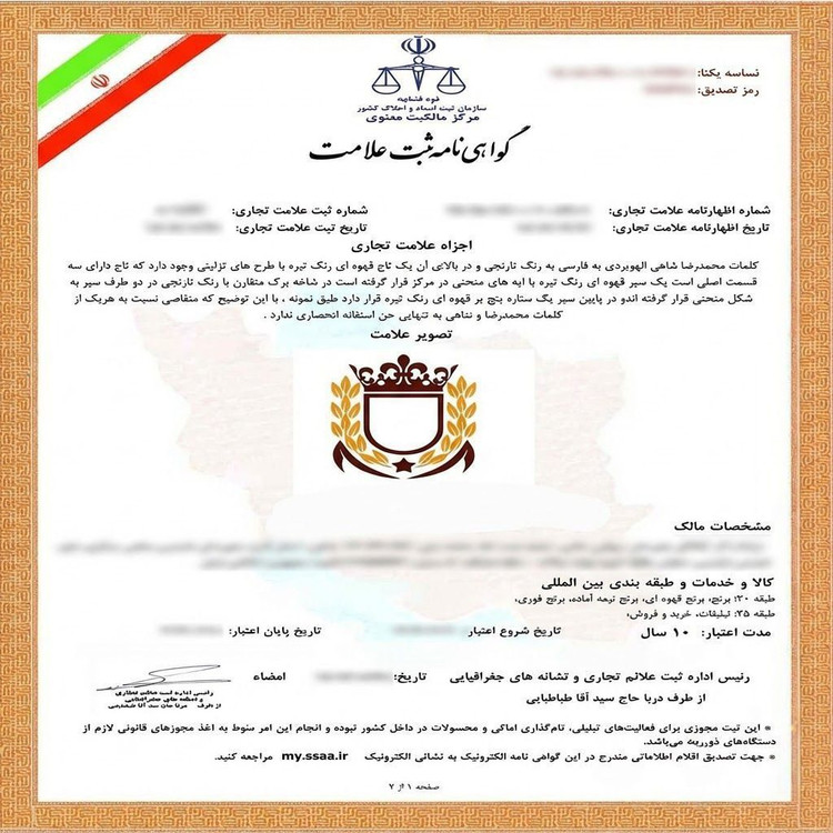 برنج ایرانی طارم سوپر ویژه دونوج فوق ممتاز عطری فریدونکنار برند شاهی _ 20 کیلوگرم + ارسال رایگان با پست پیشتاز